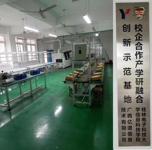 桂林信息科技學院電子工程系 聚焦工程與技術研究與試驗發展的前沿陣地