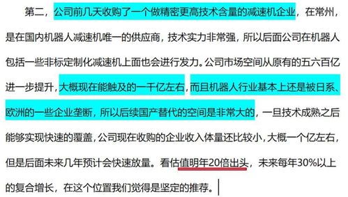 機械新銳遭資本青睞，戰略收購國內唯一機器人減速機供應商