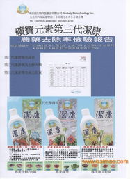 廈門臺(tái)灣洗滌用品潔康 優(yōu)質(zhì)生產(chǎn)廠家與國(guó)內(nèi)貿(mào)易代理全解析